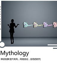 Mythology