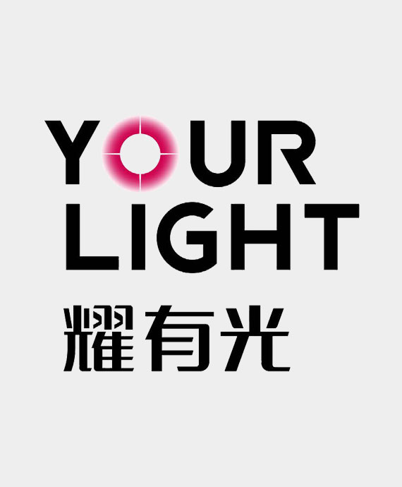 广州耀有光照明科技有限公司