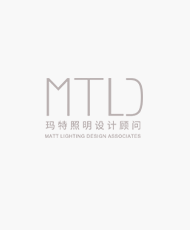  深圳玛特照明设计顾问有限公司